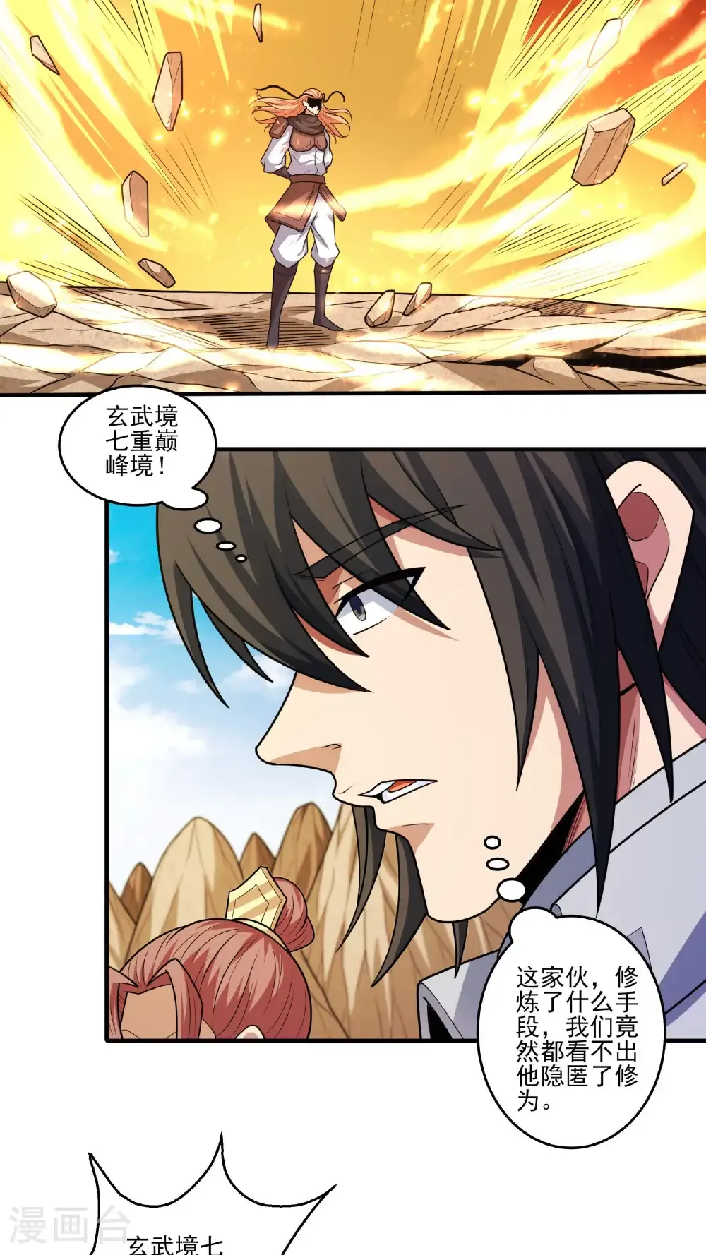 第268话1 对阵禹墨（1）27
