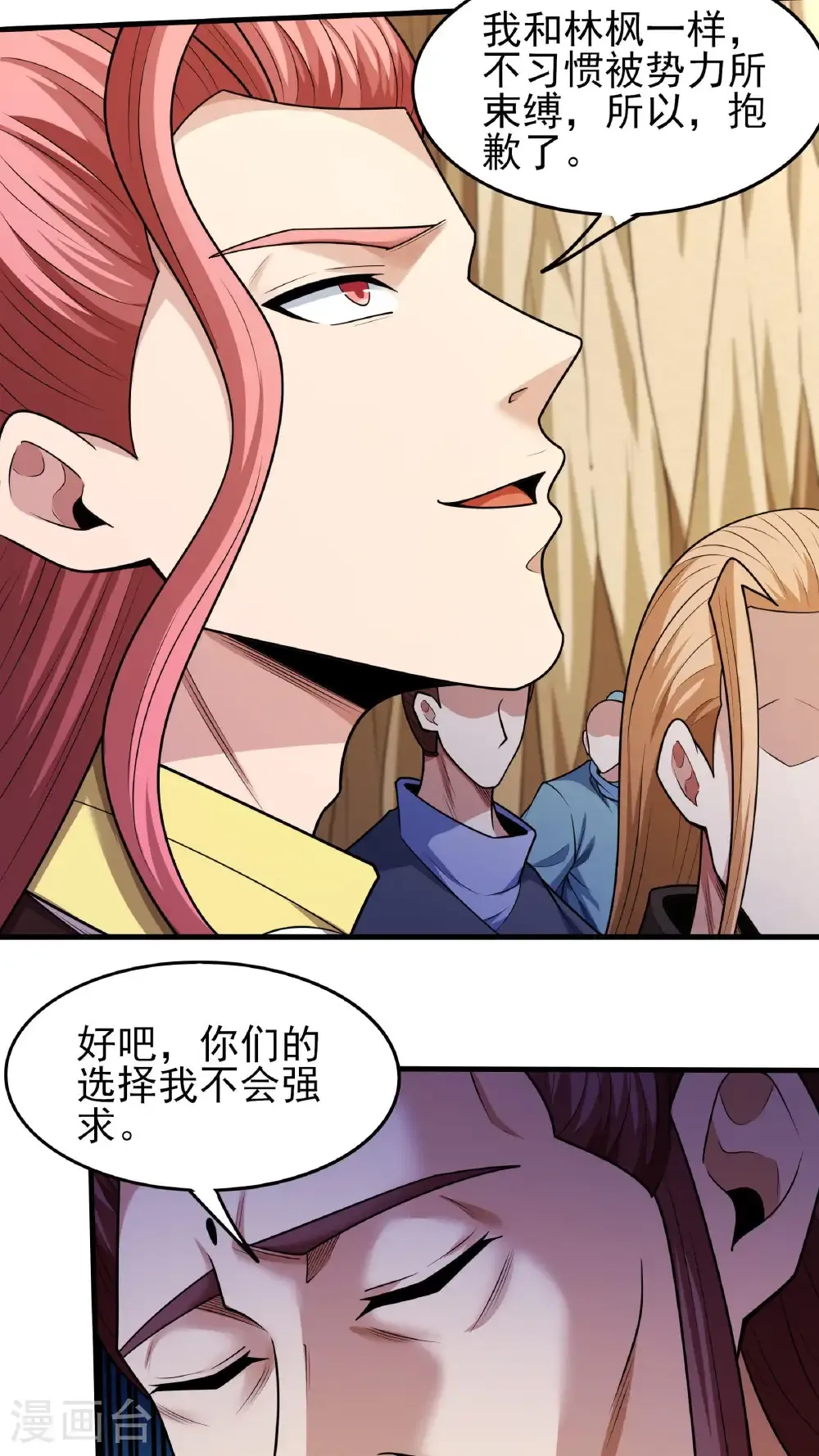 第276话1 大陆模块（1）12