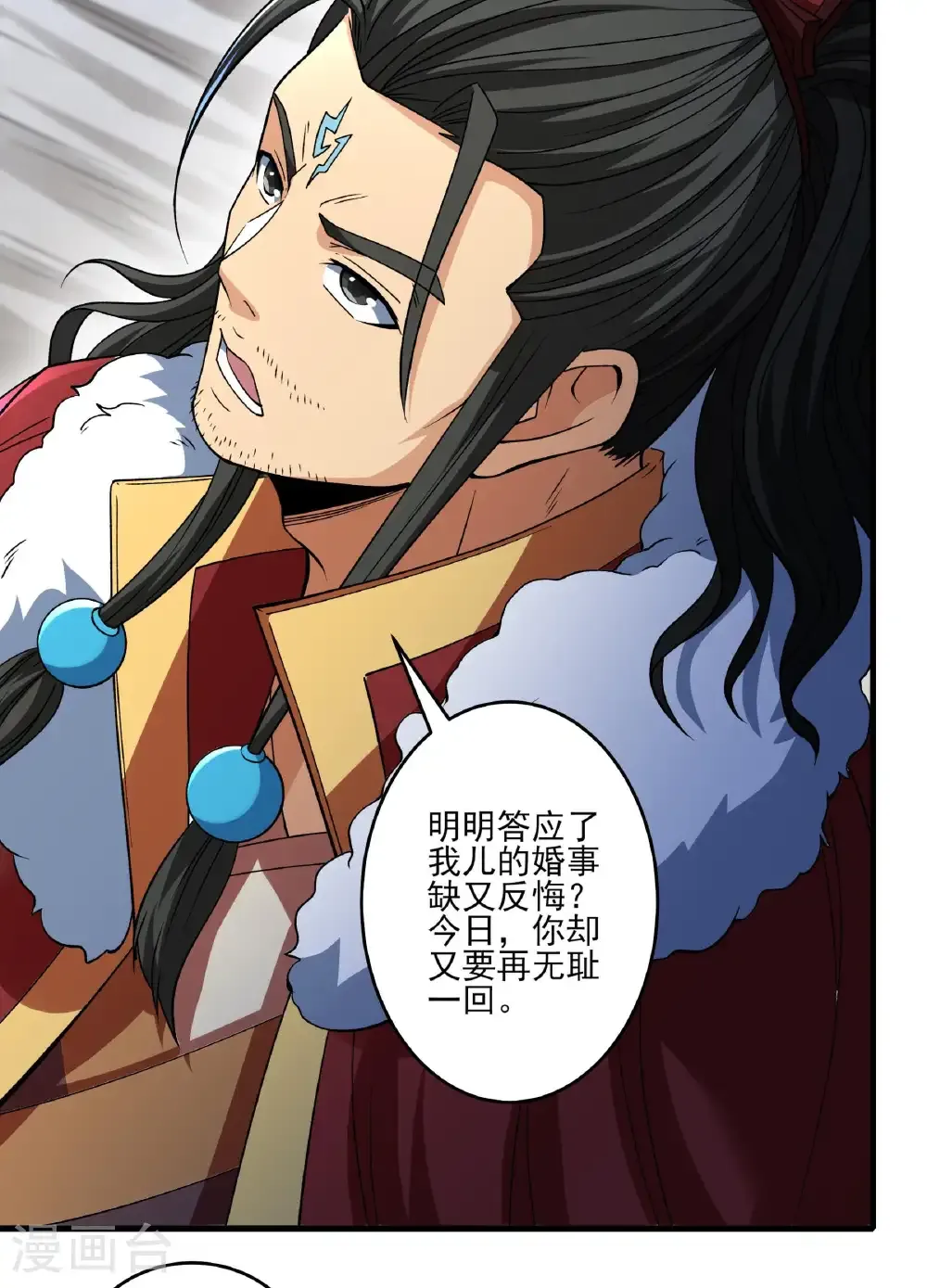 第287话3 大婚之日（3）36