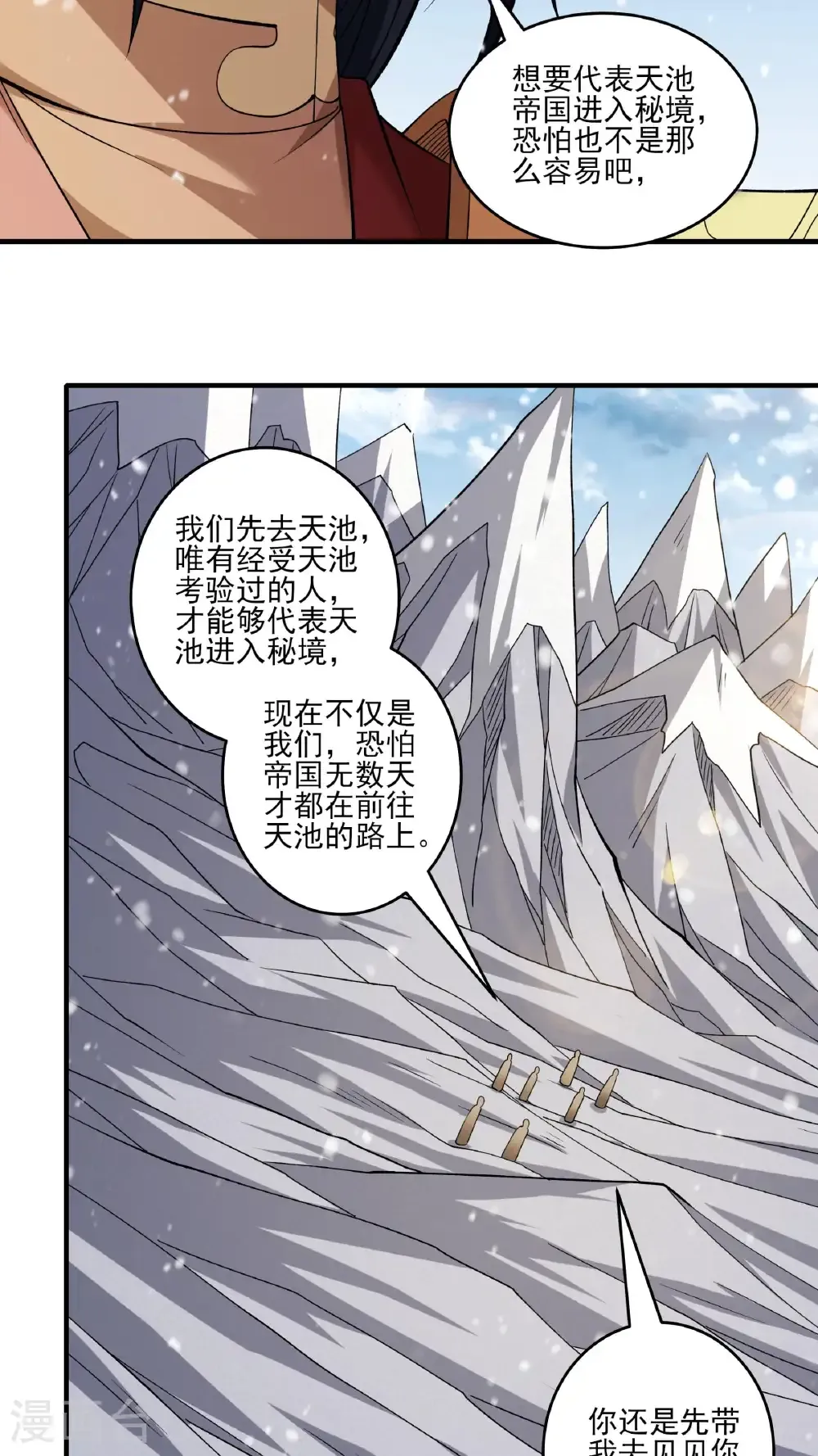 第296话3 主母（3）12