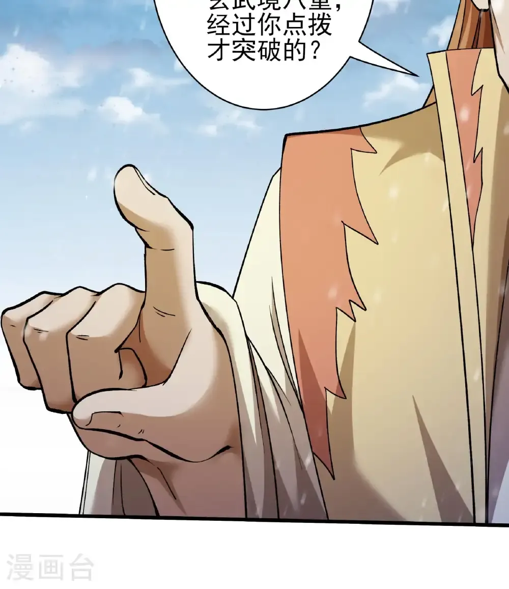 第302话3 玄武九重（3）22