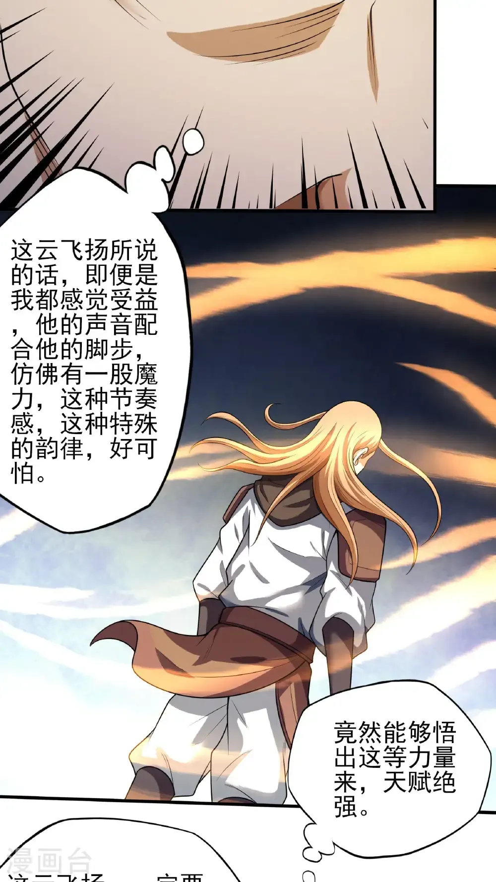 第260话3 一死一逃（3）13