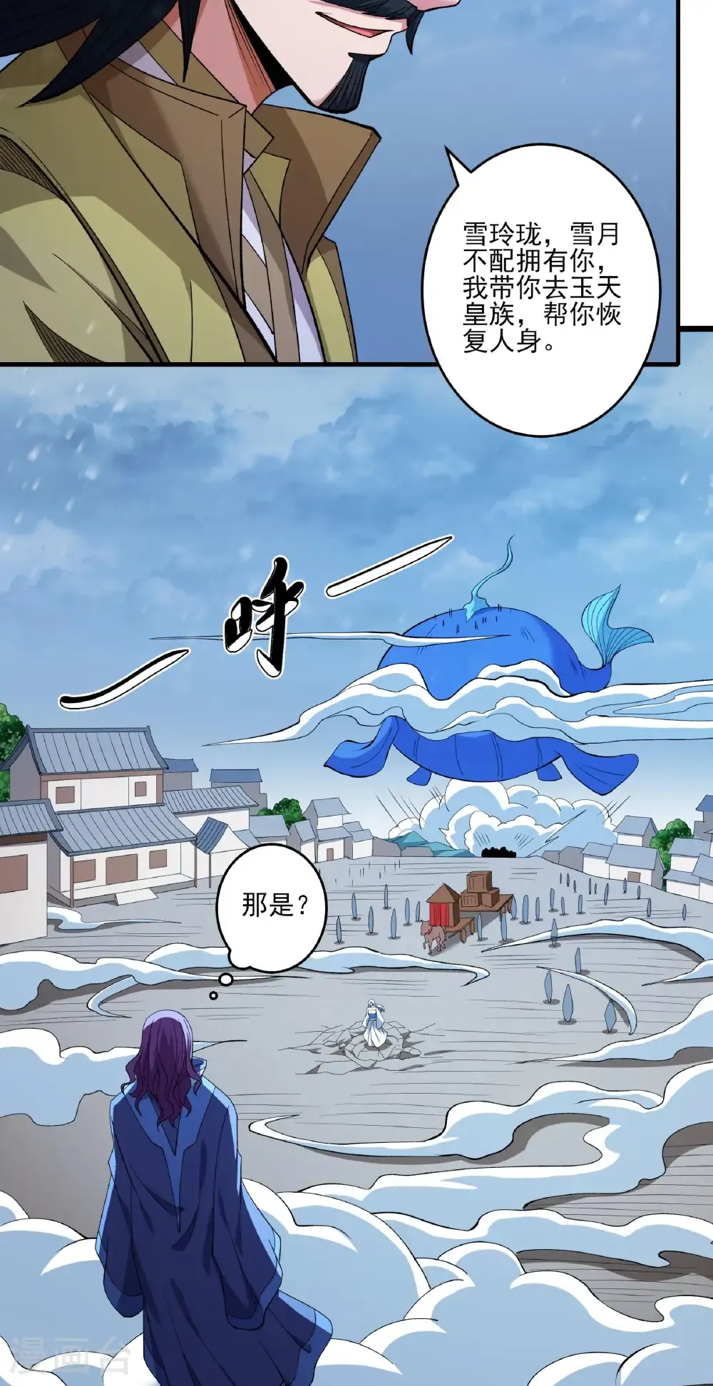 第290话1 雪玲珑（1）20