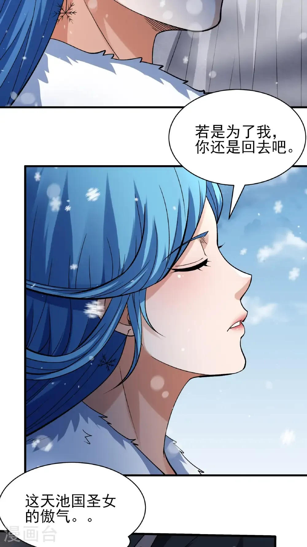 第297话2 天池雪（2）5