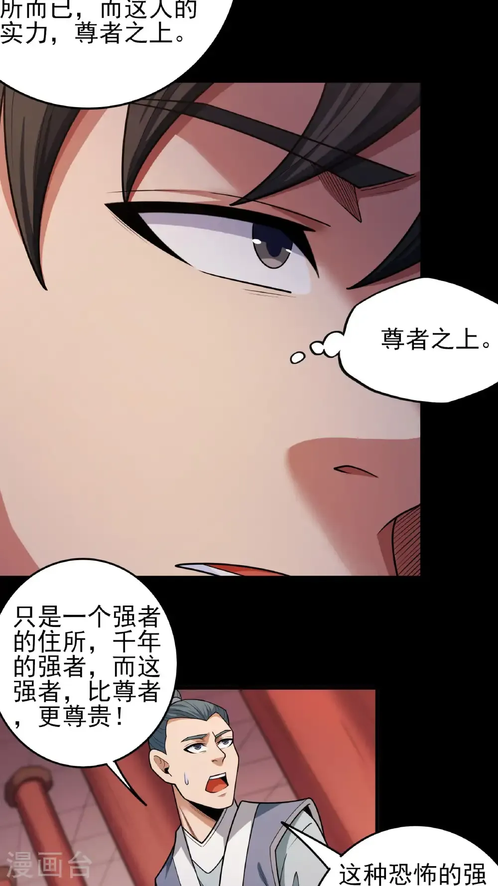 第276话3 大陆模块（3）10