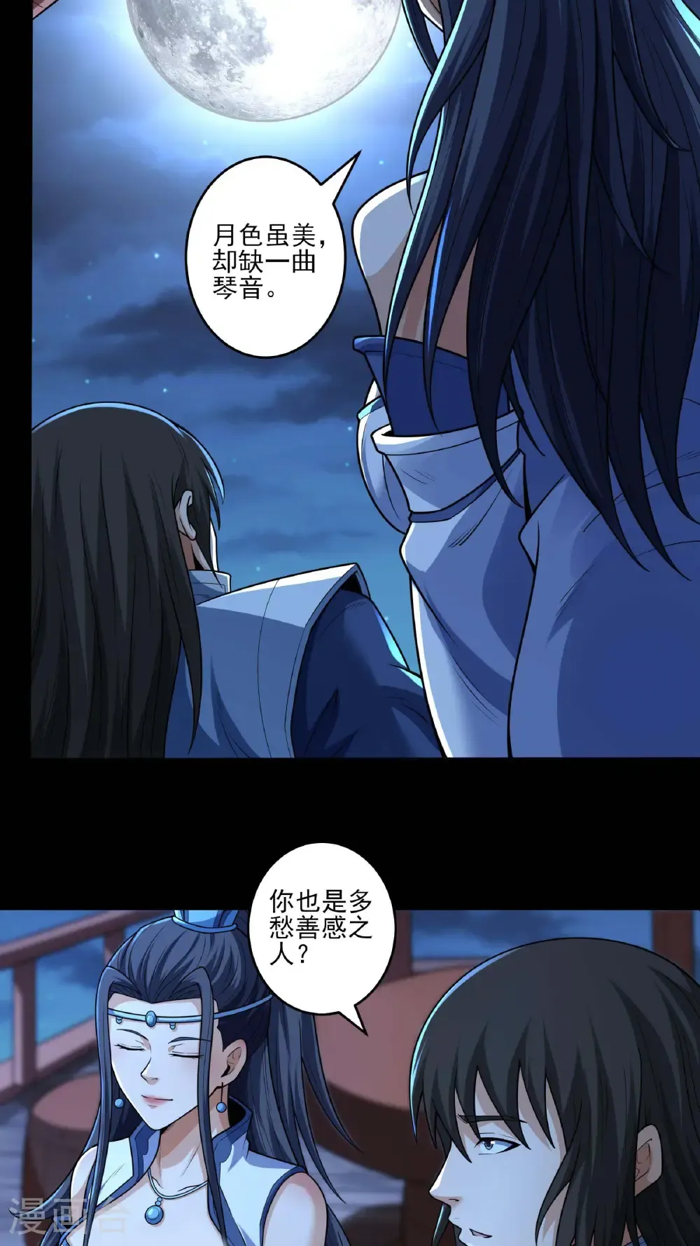第277话1 传道（1）6