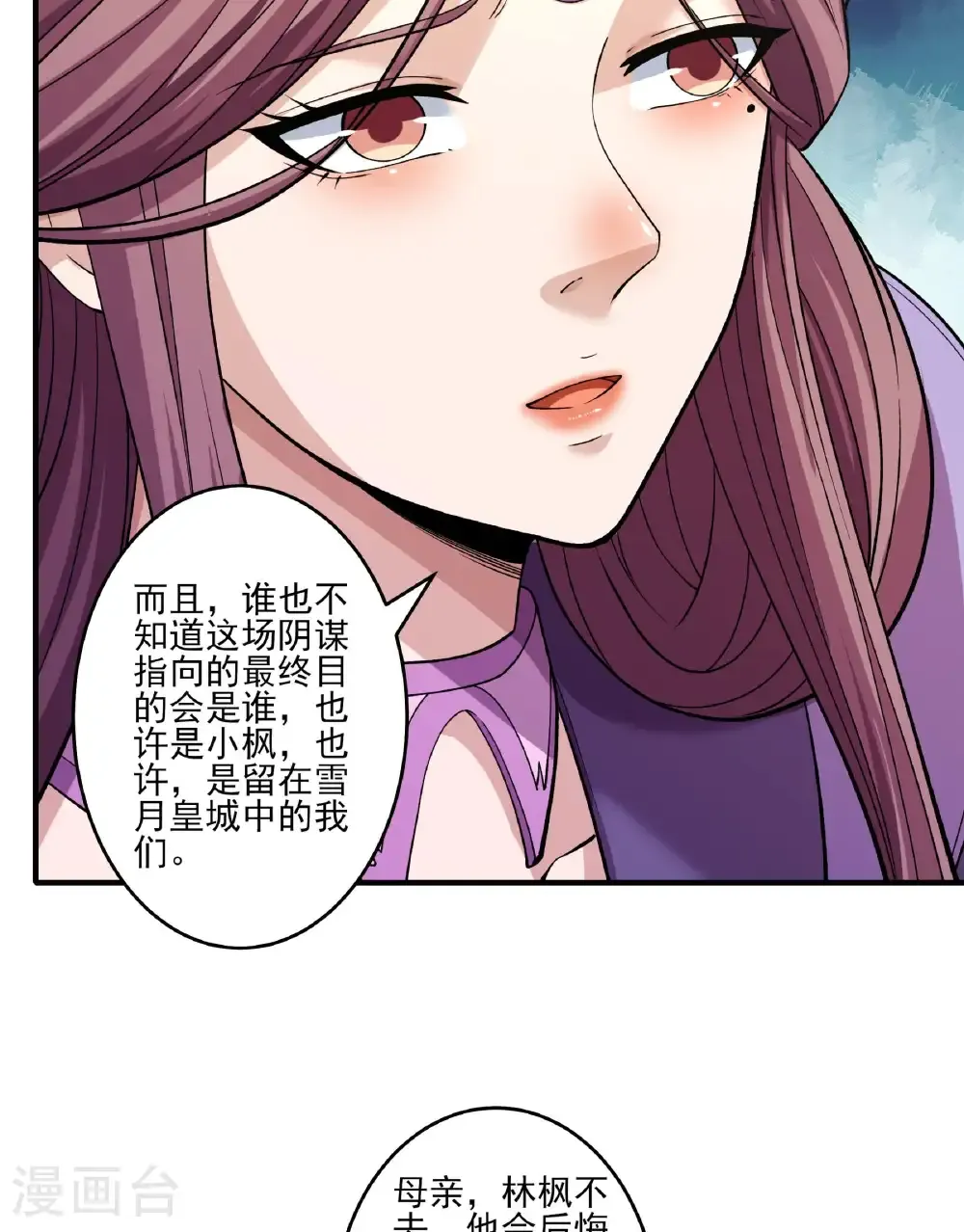 第285话1 断刃城形势（1）34