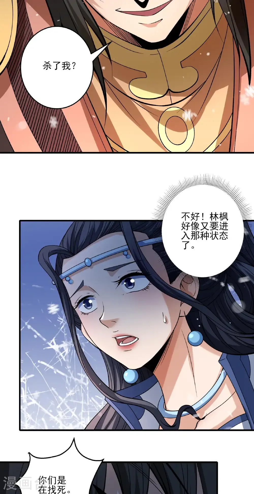 第299话1 魔意释放（1）6