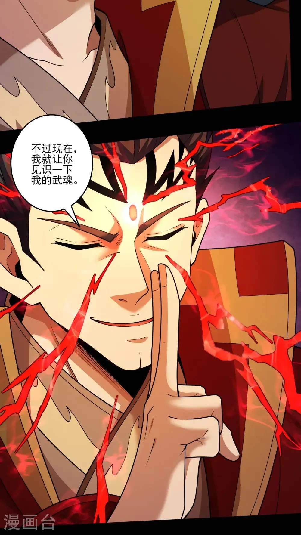 第272话1 帝陵VS君莫惜（1）12