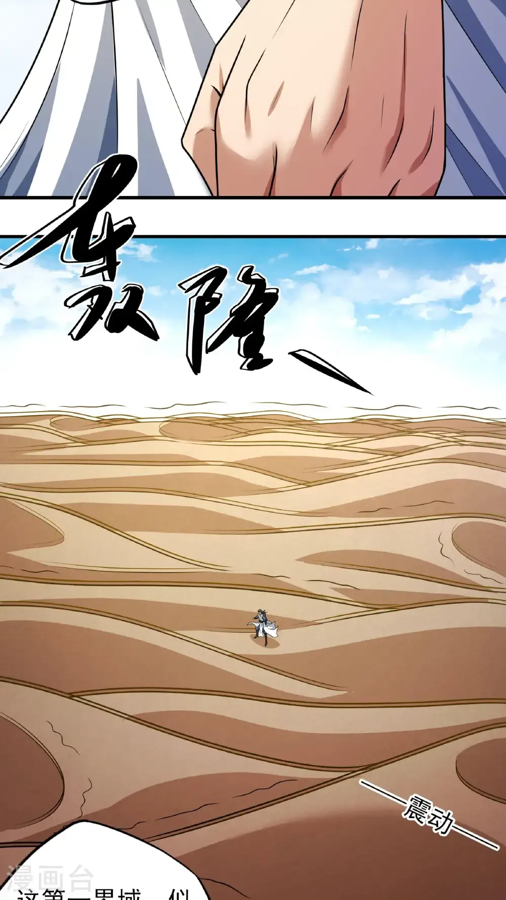 第266话2 悟剑、悟道神魔（2）16