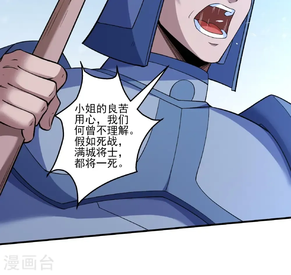 第285话2 断刃城形势（2）13