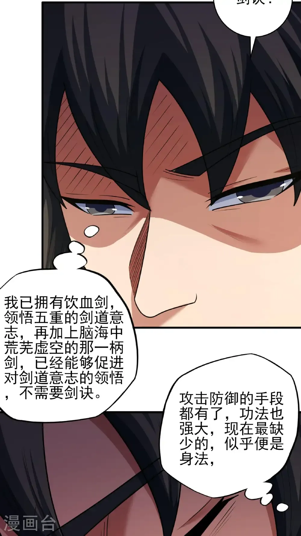 第278话1 天级武技（1）27