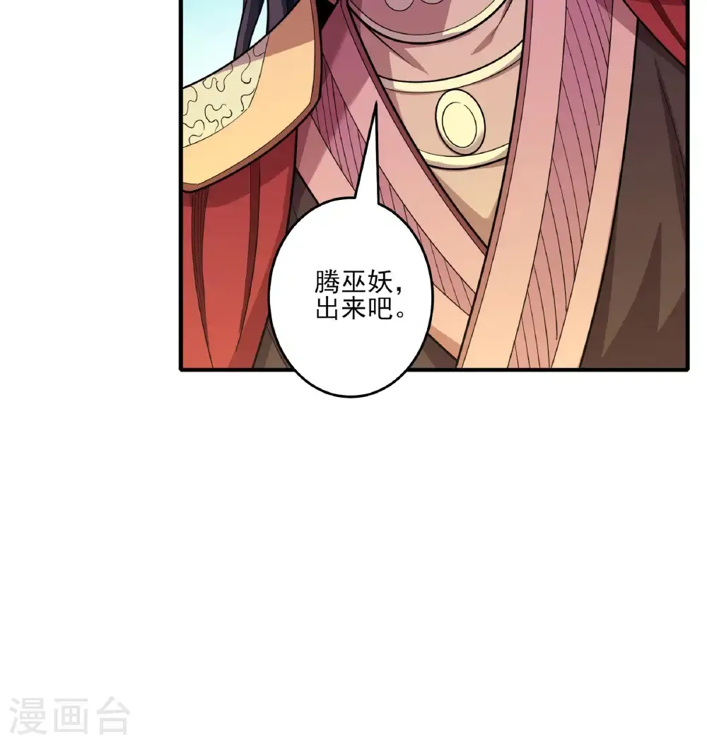 第282话3 昭告天下（3）16