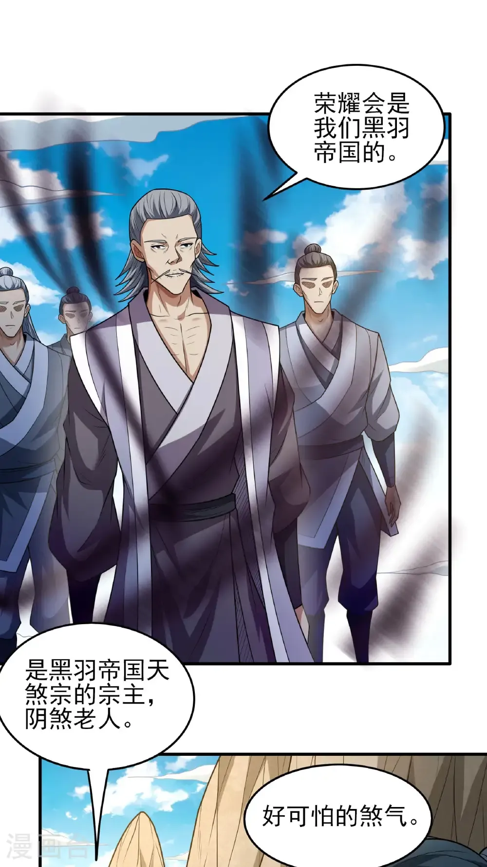 第267话2 强者拉开的序幕（2）8