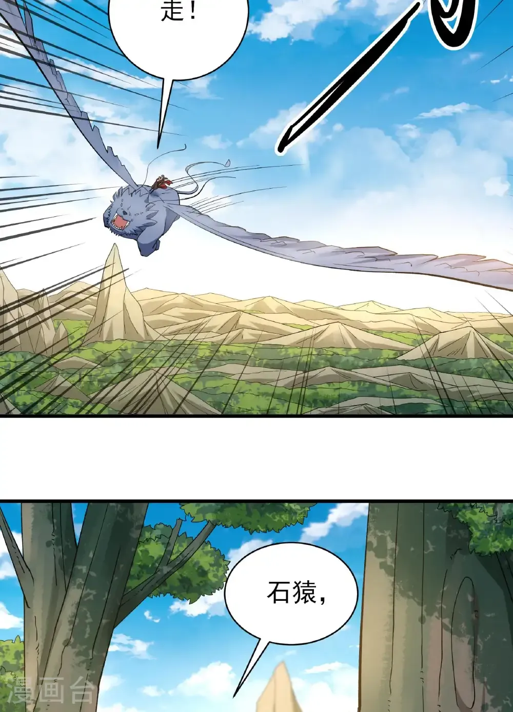 第283话1 再入九龙山脉（1）27