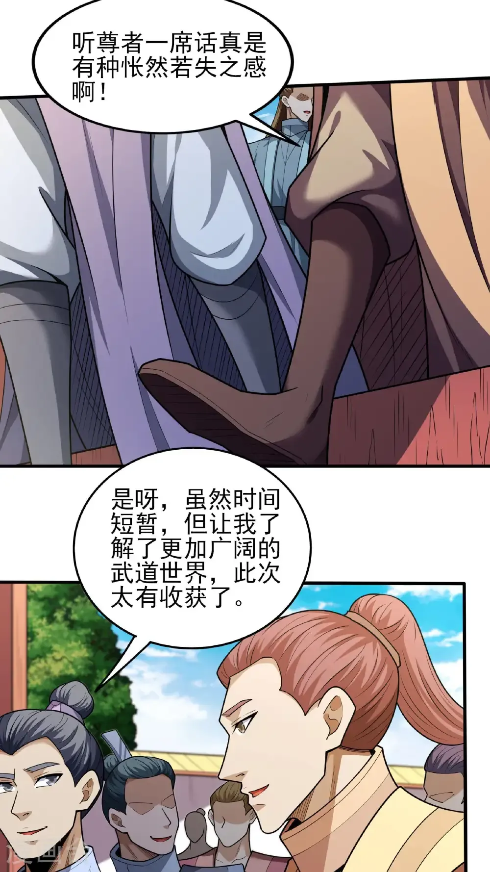 第278话1 天级武技（1）1