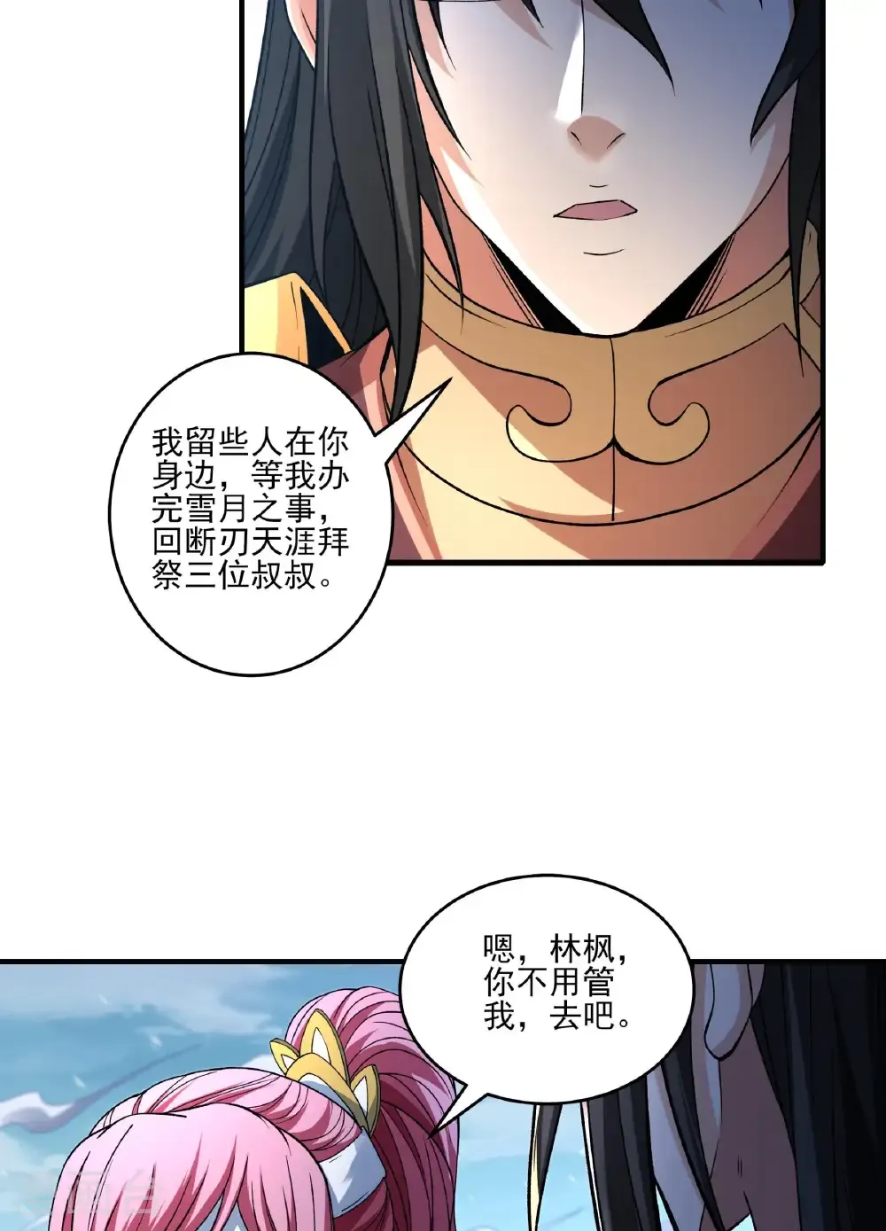 第287话1 大婚之日（1）22