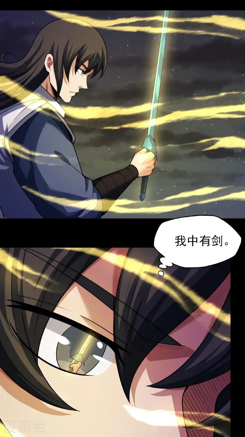 第266话1 悟剑、悟道神魔（1）5