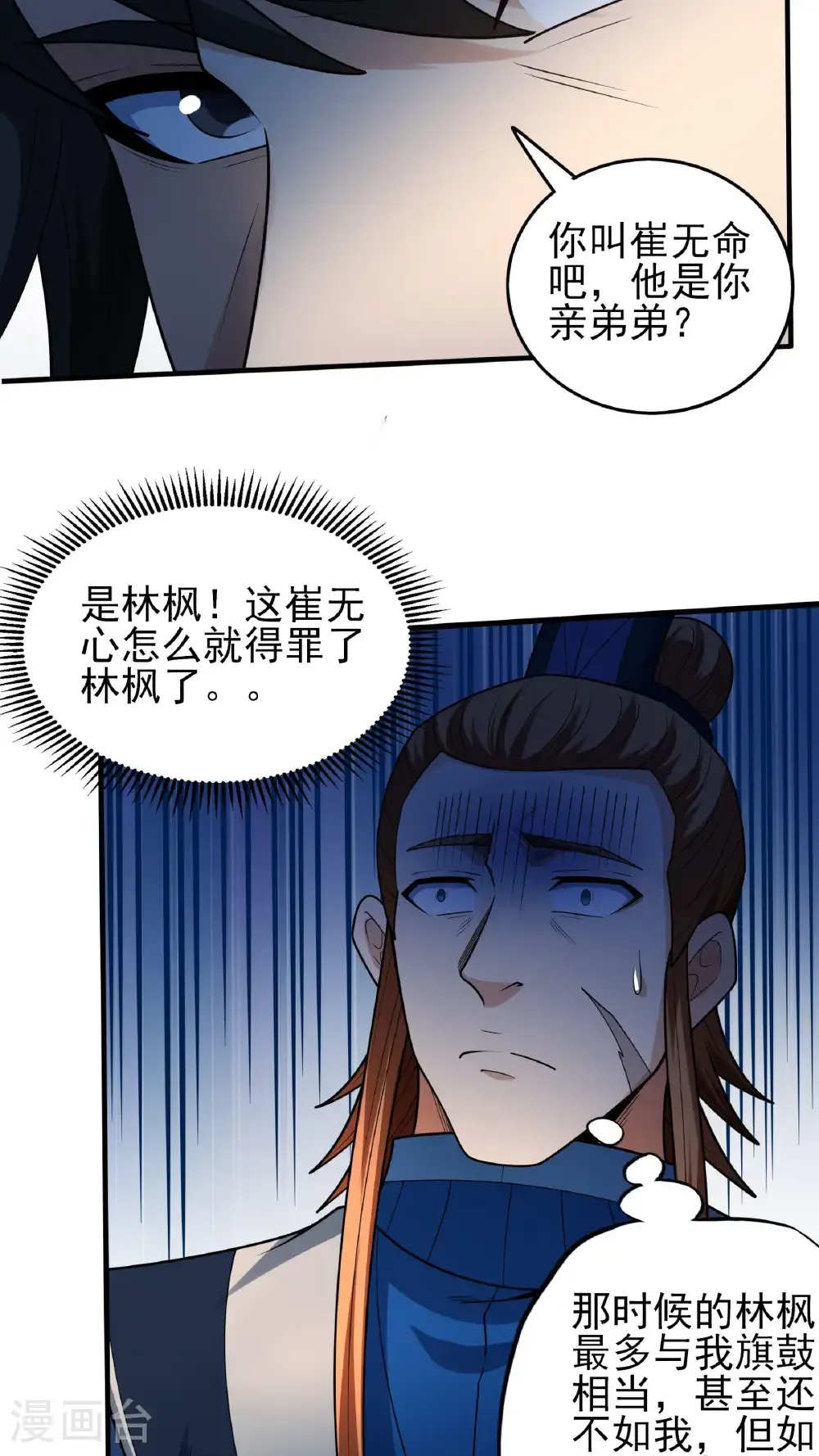 第279话2 荣耀之光（2）27