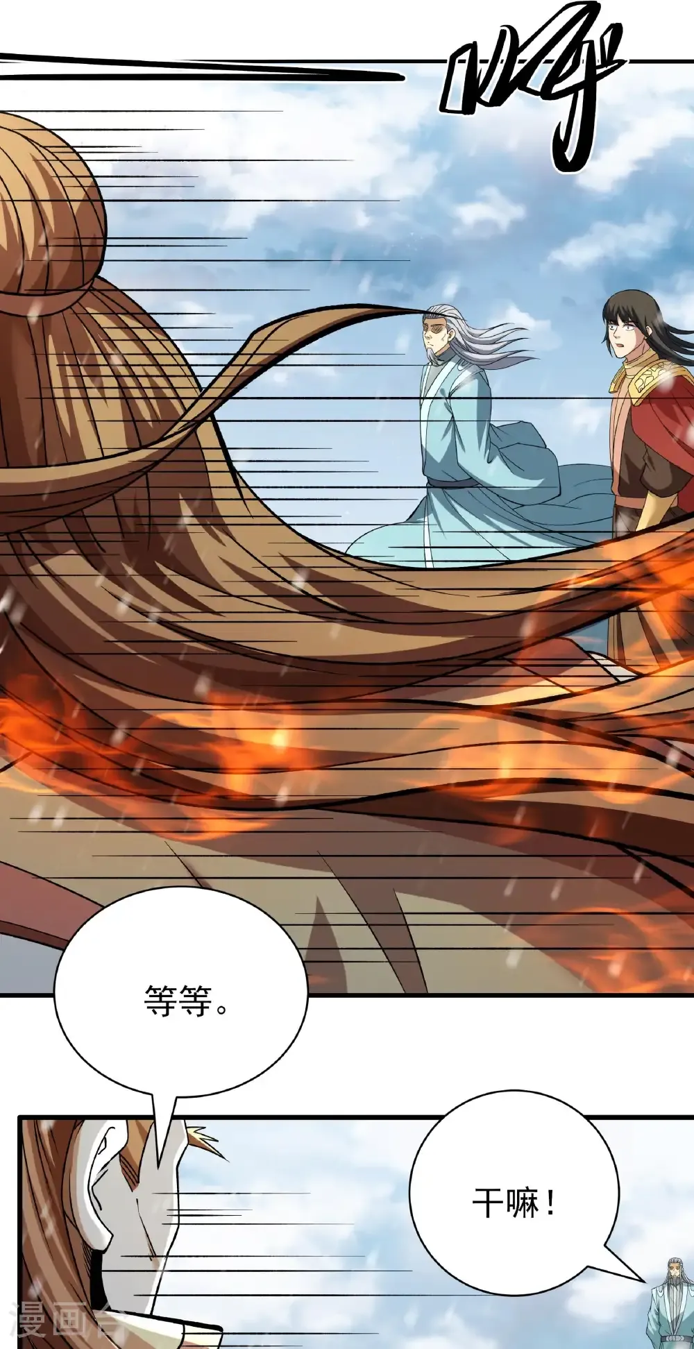 第302话3 玄武九重（3）28