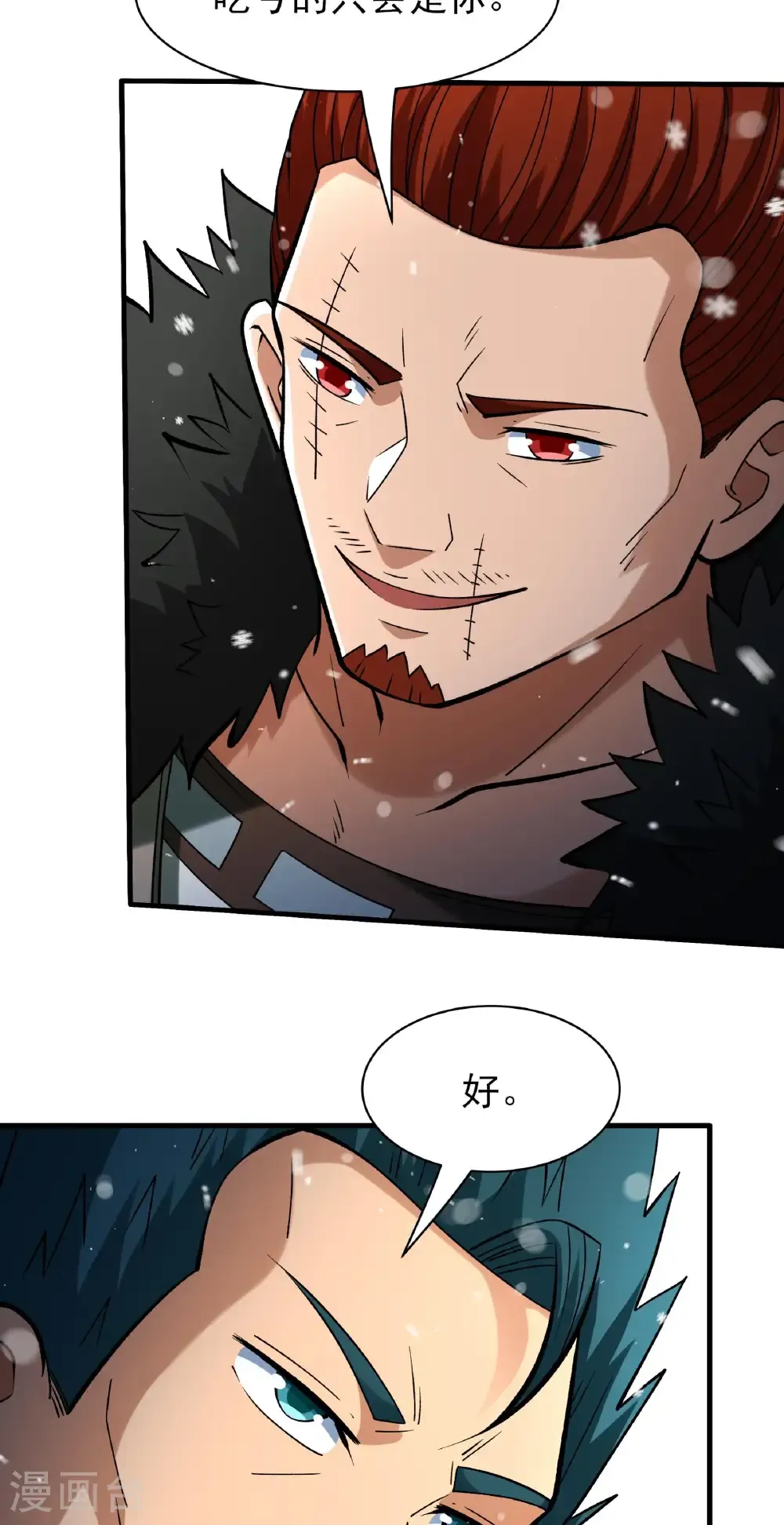 第300话2 考核（2）5