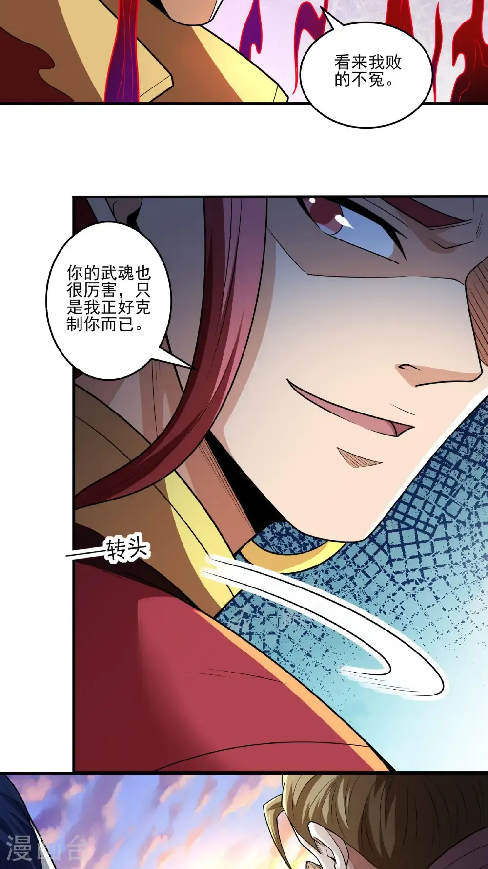 第271话1 对阵血煞（1）27