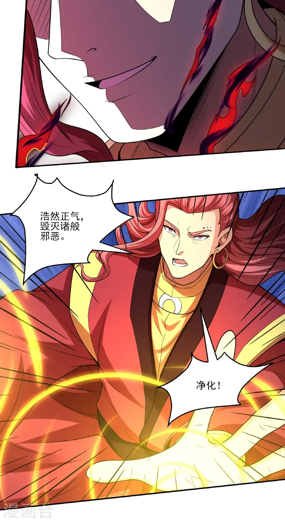 第271话1 对阵血煞（1）7