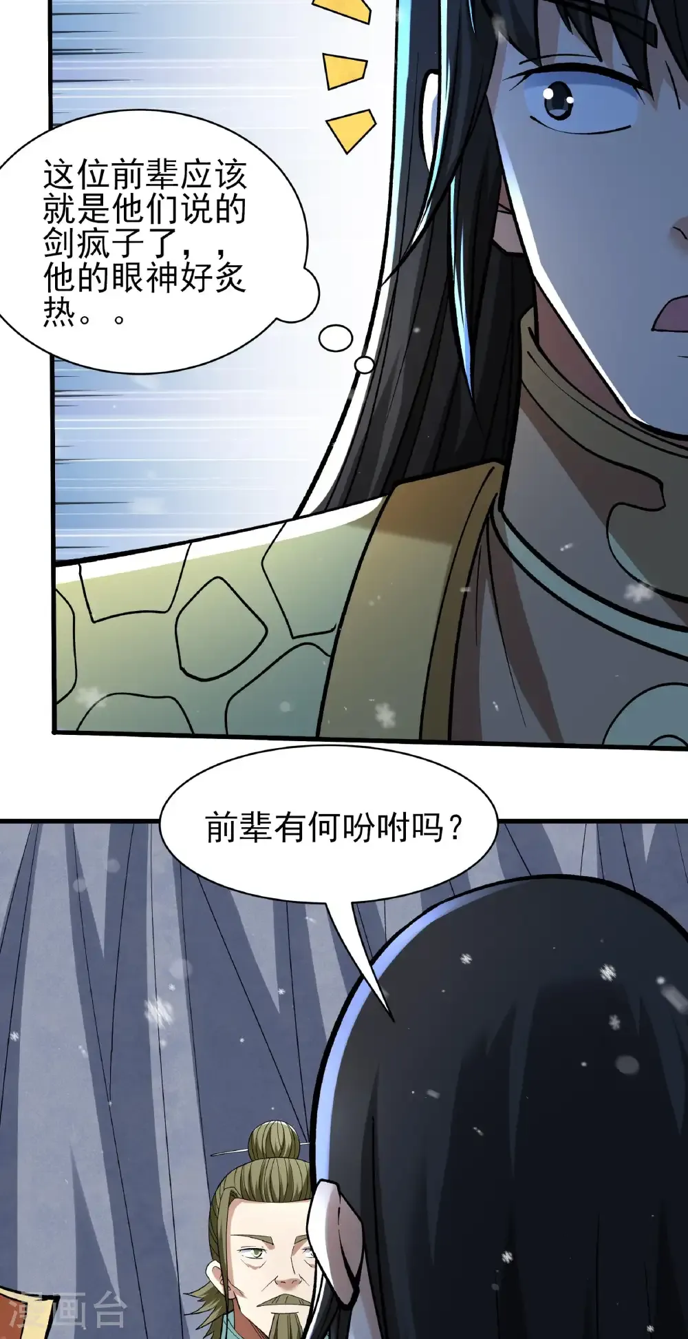 第304话1 三个疯子（1）13