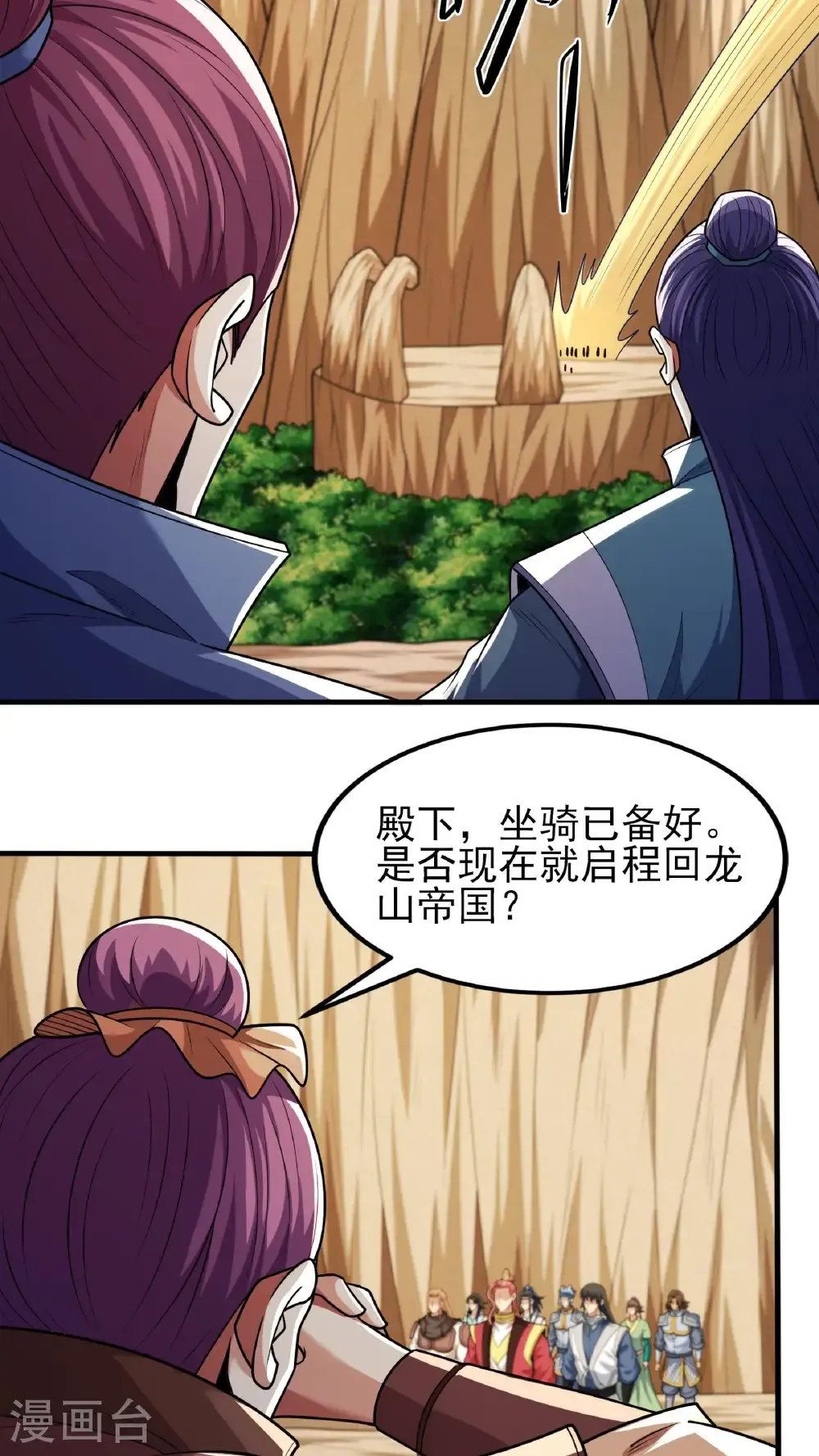 第278话2 天级武技（2）25