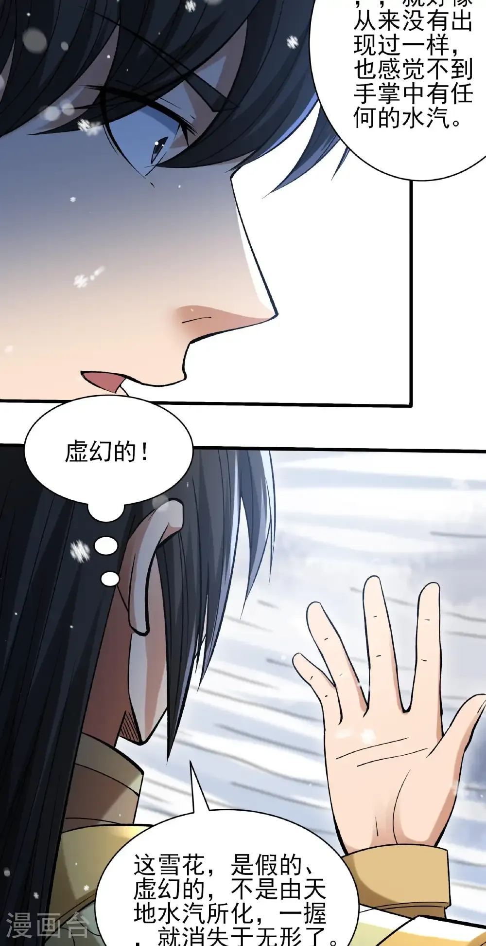 第300话1 考核（1）6