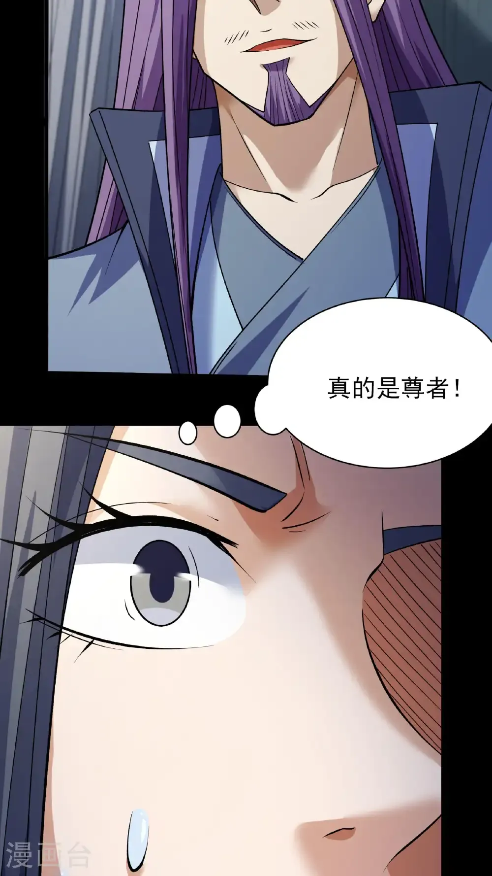 第294话3 再遇猫妖（3）24