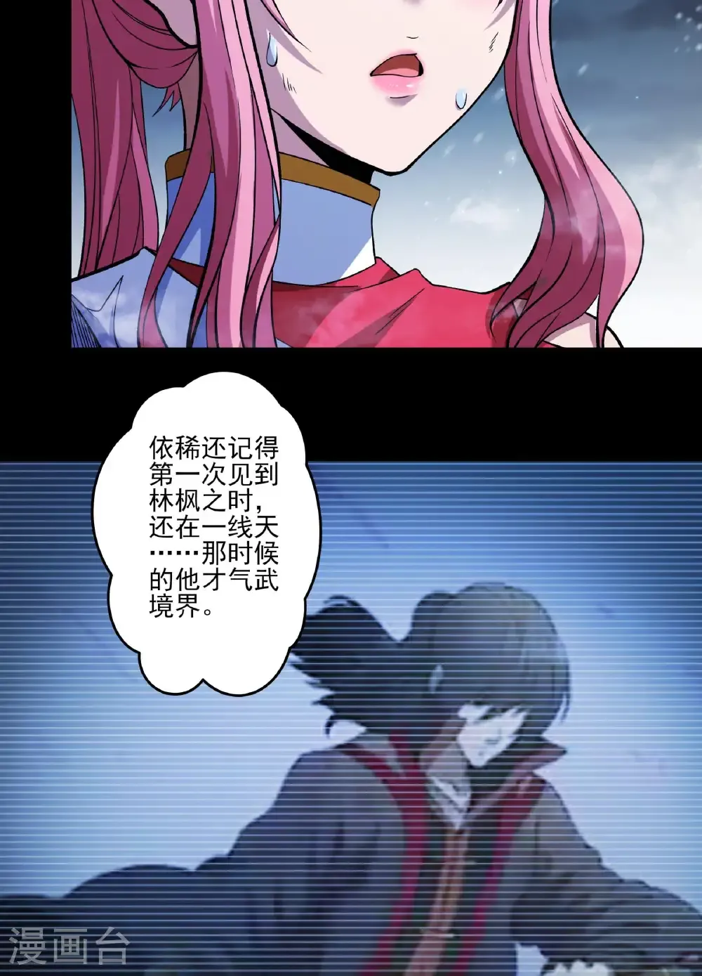 第286话1 林枫降临（1）6