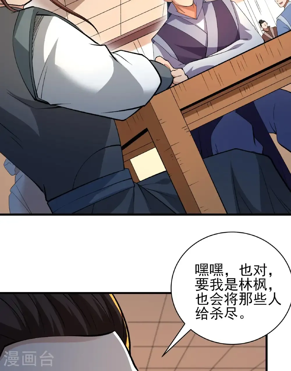 第283话3 再入九龙山脉（3）37