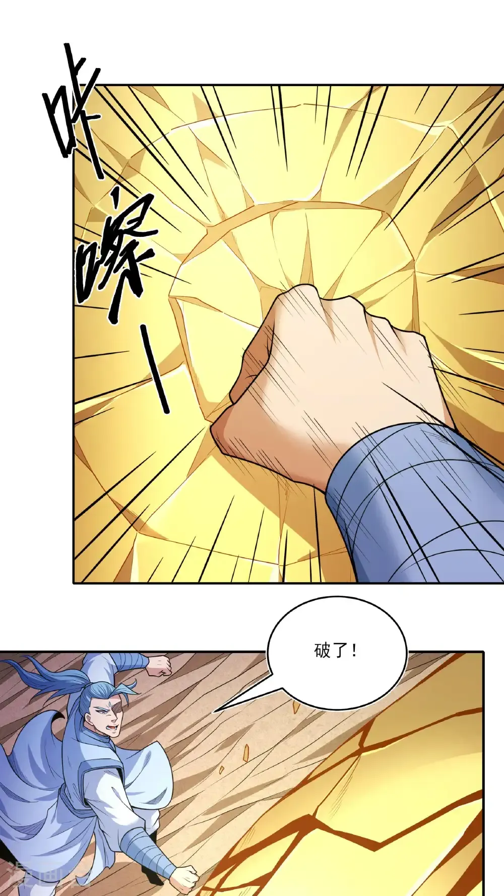 第261话3 对战月天命（3）1