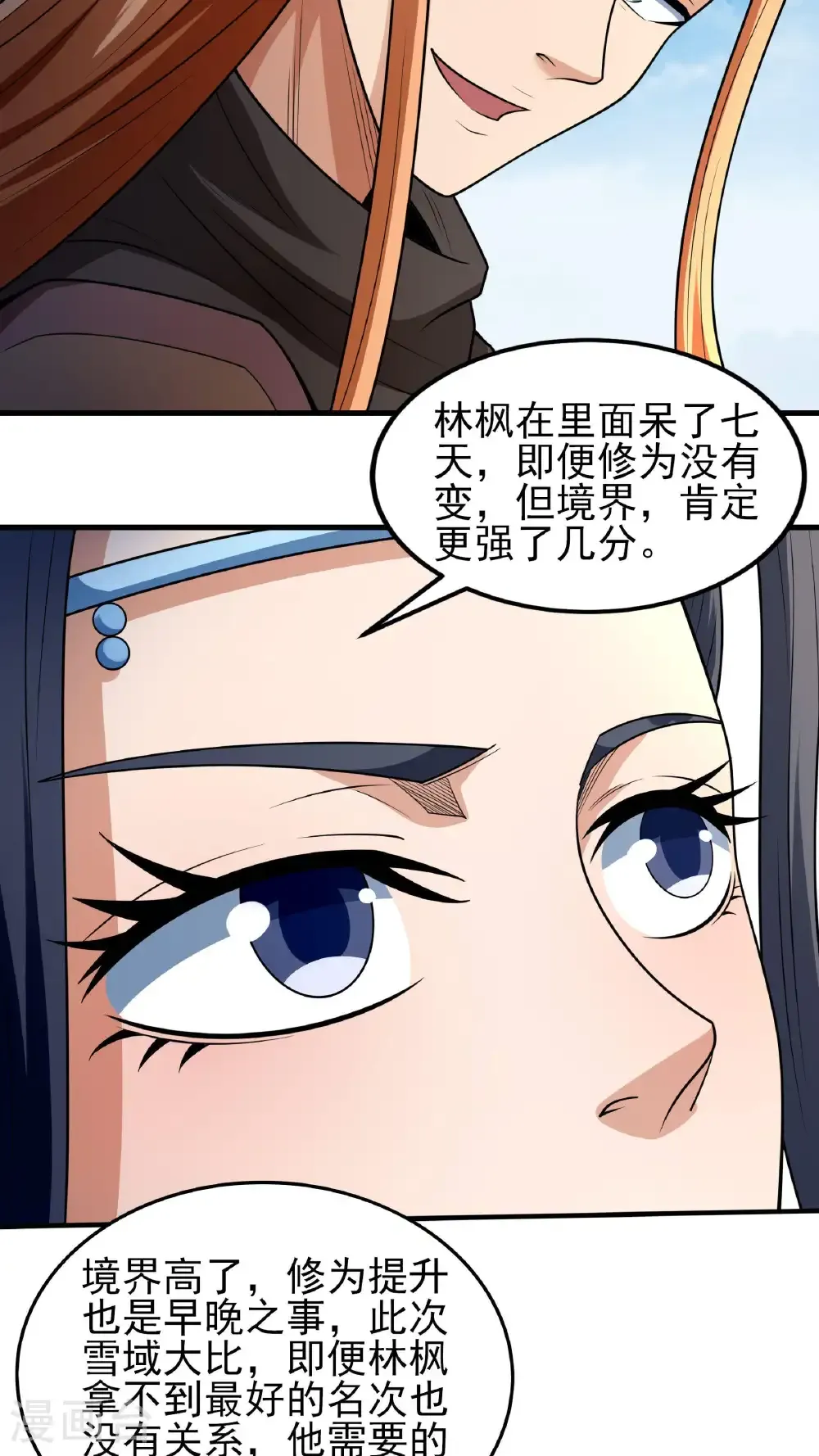 第266话3 悟剑、悟道神魔（3）18