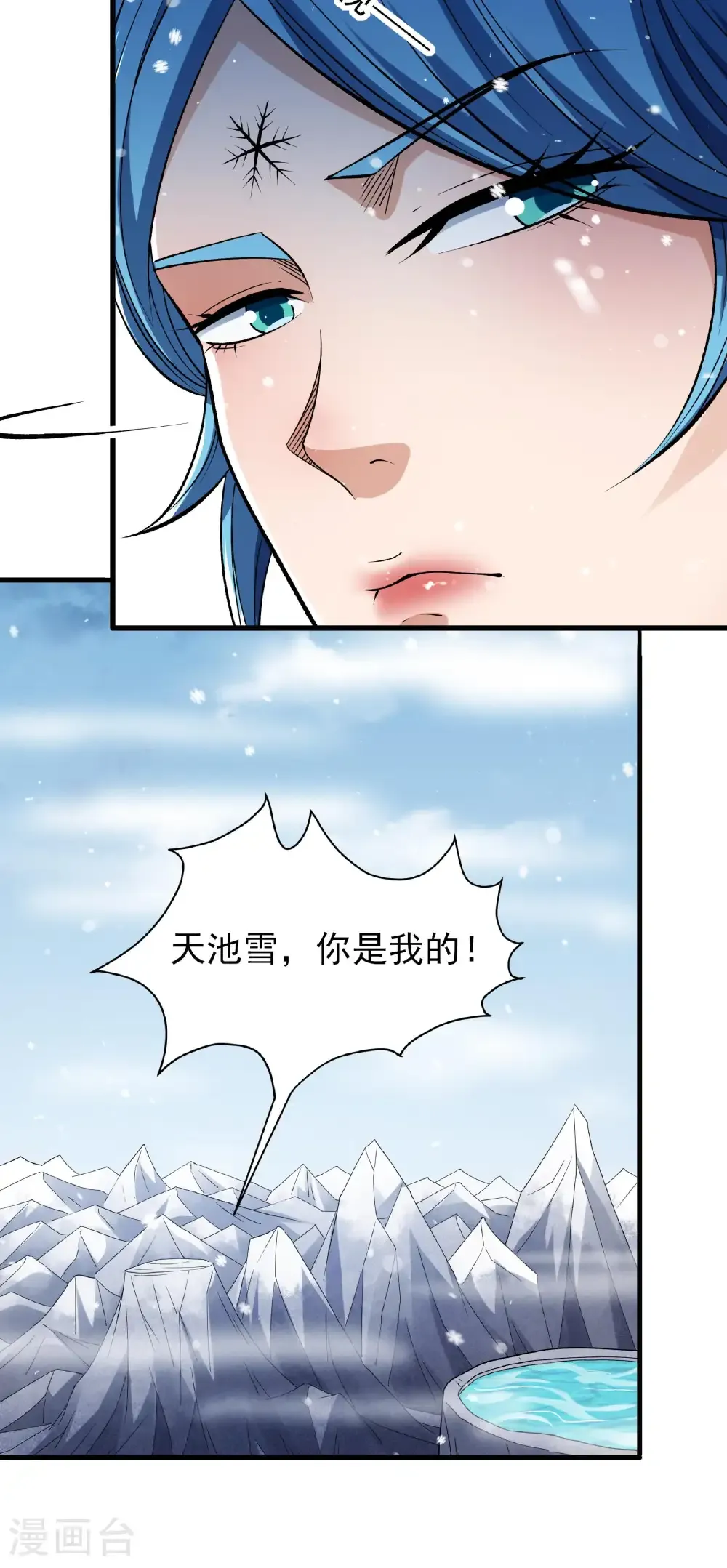 第297话1 天池雪（1）15