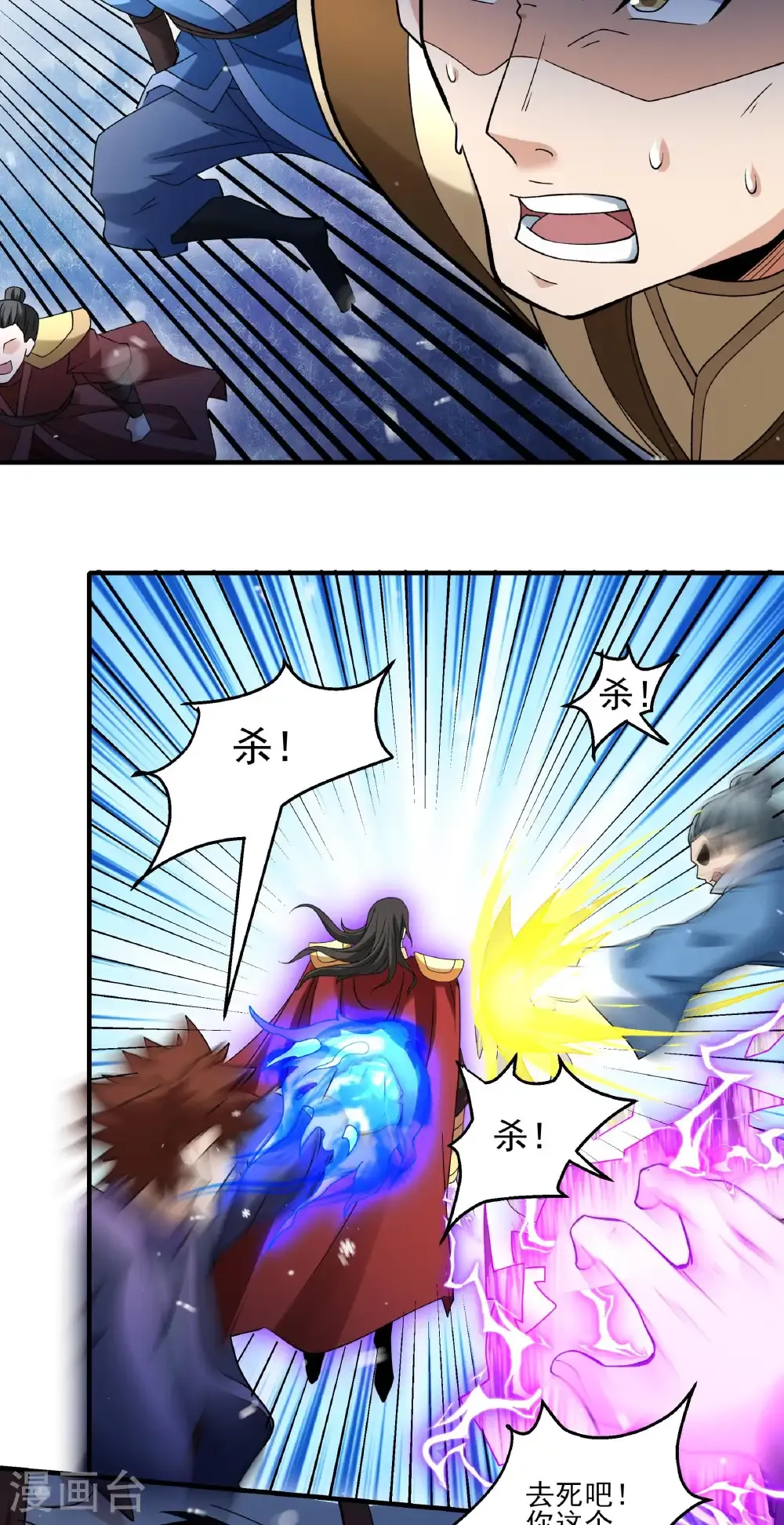 第299话1 魔意释放（1）20