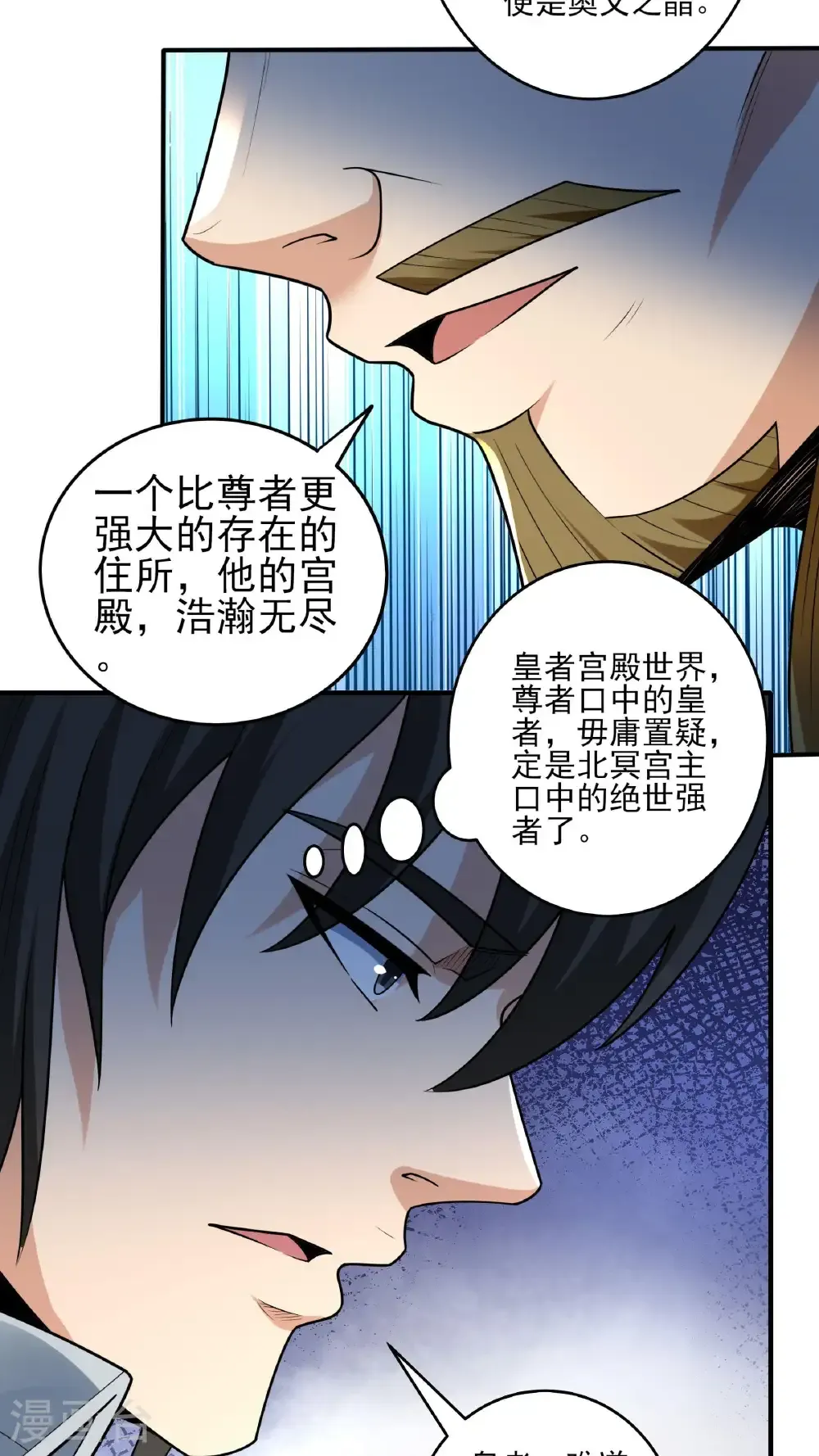 第277话3 传道（3）21