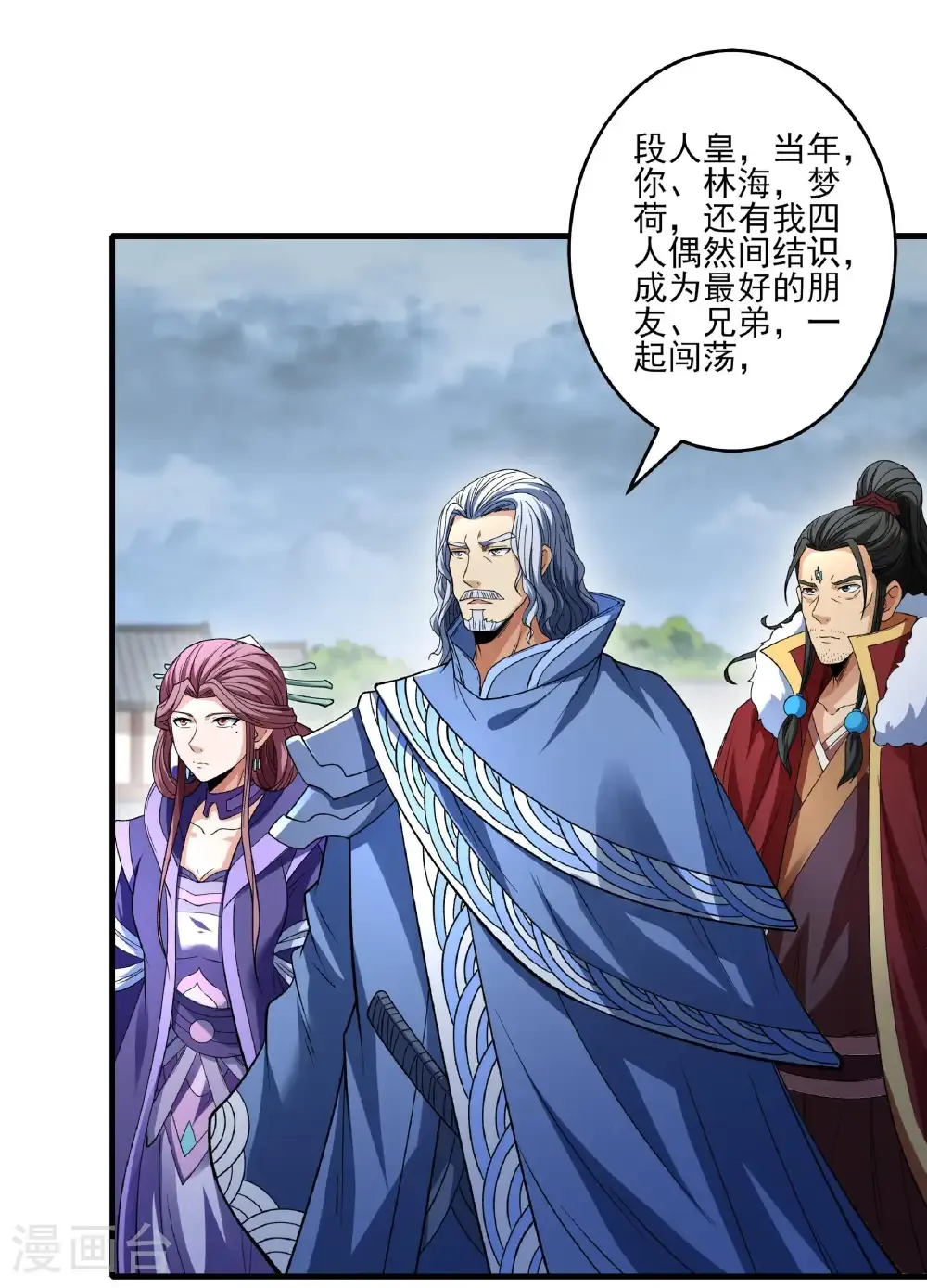 第287话3 大婚之日（3）32