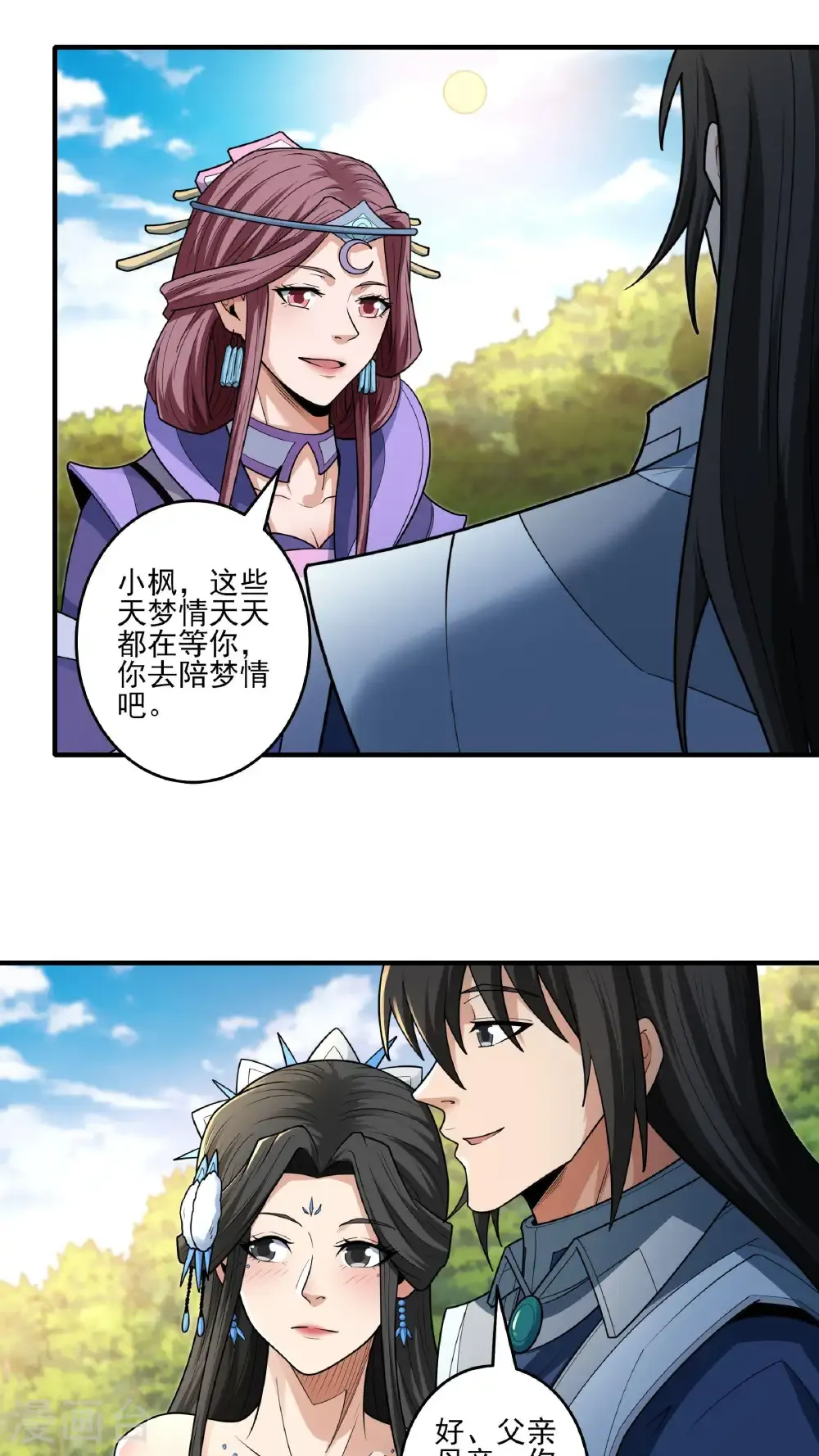 第281话1 回家（1）12
