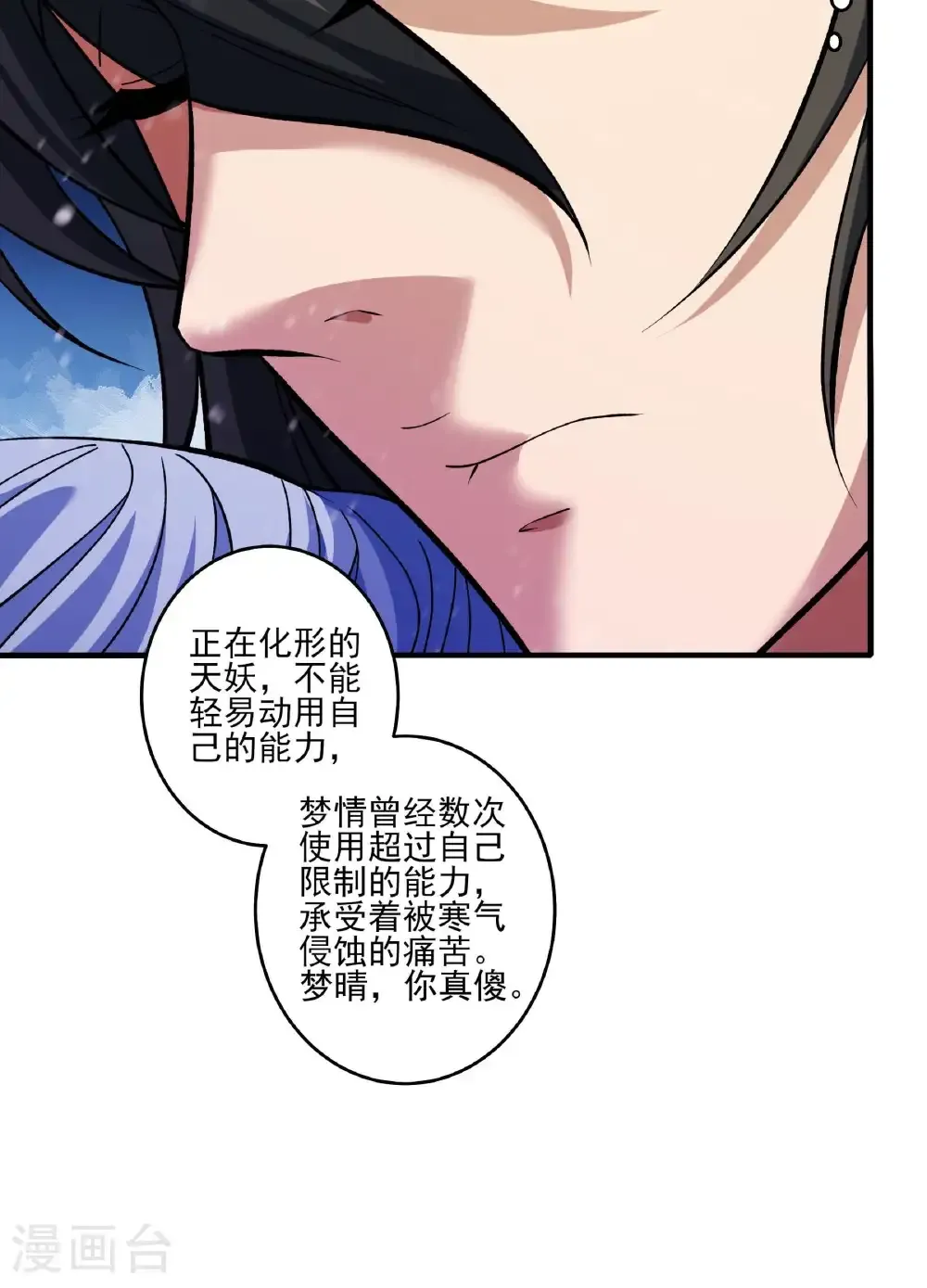 第290话1 雪玲珑（1）28