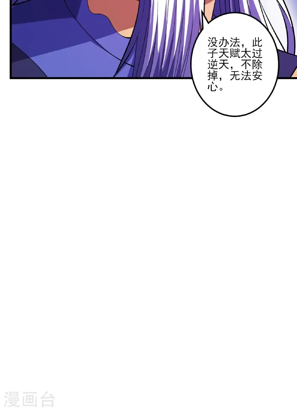 第290话2 雪玲珑（2）23