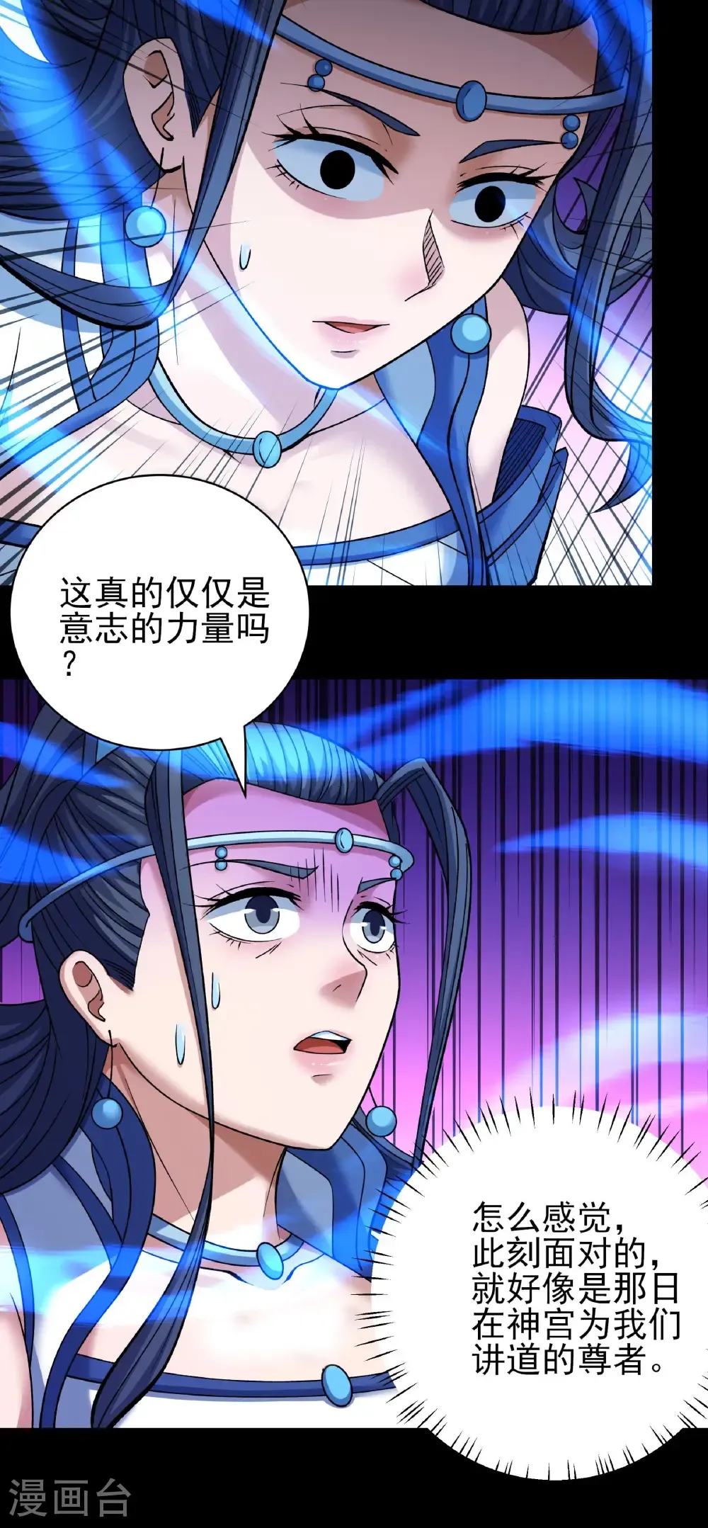 第294话3 再遇猫妖（3）22