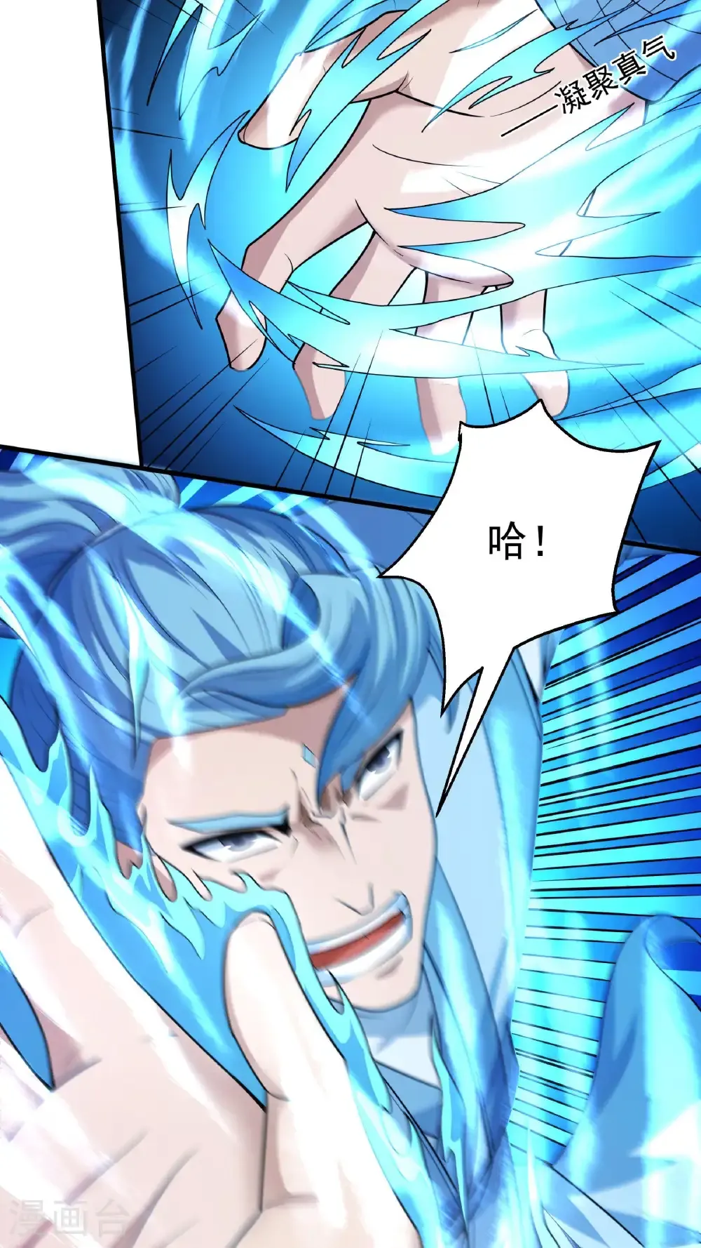 第261话2 对战月天命（2）6