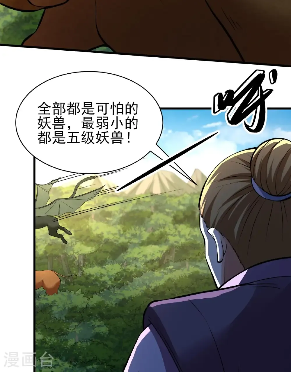 第283话3 再入九龙山脉（3）17