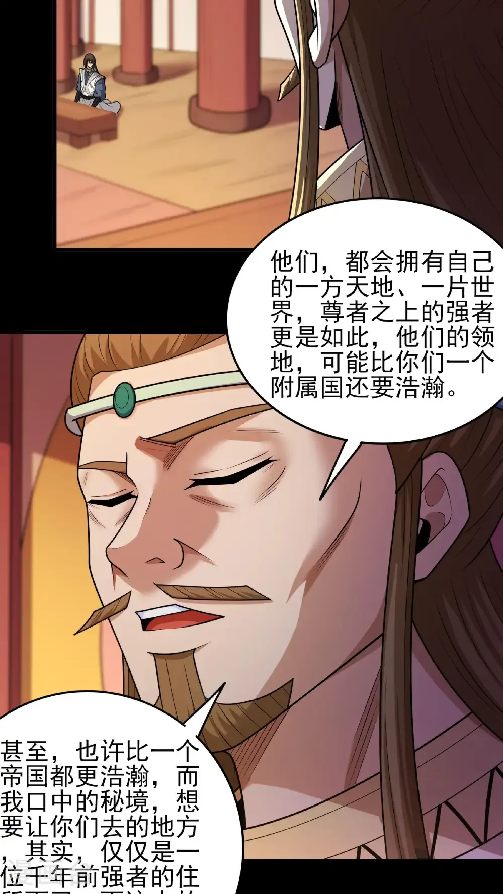 第276话3 大陆模块（3）9