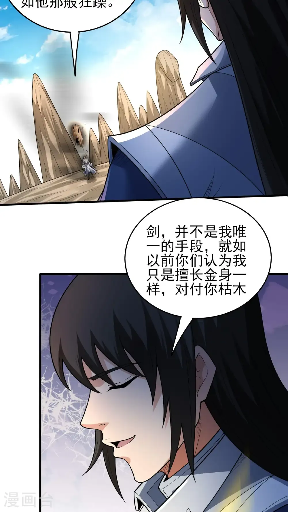 第269话1 对阵枯木（1）12