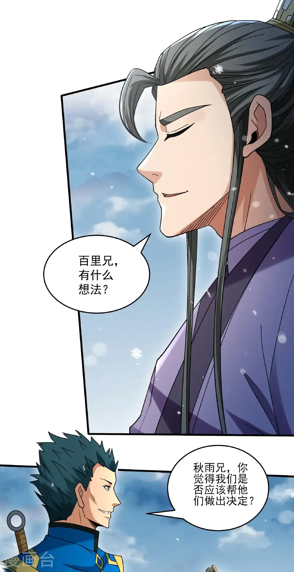第299话3 魔意释放（3）9