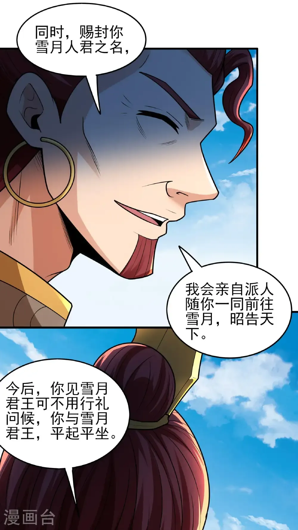 第279话2 荣耀之光（2）1