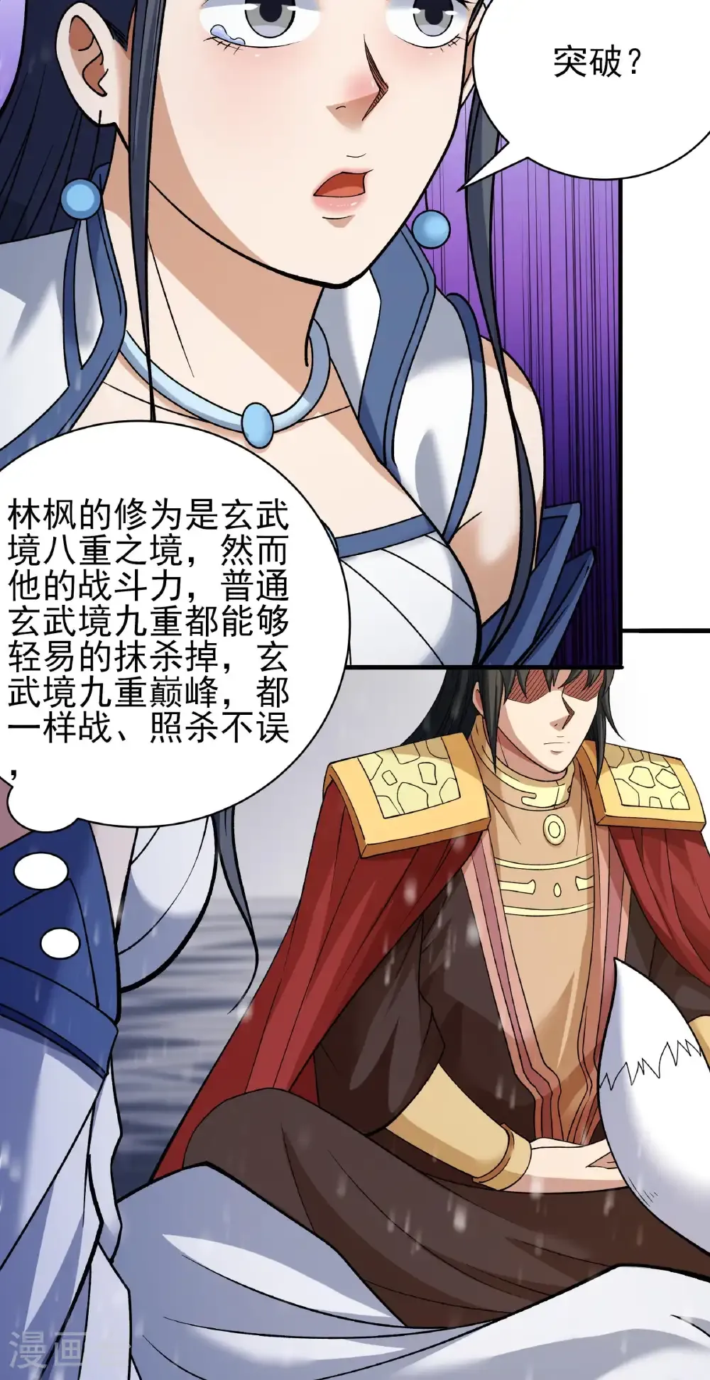 第302话1 玄武九重（1）27